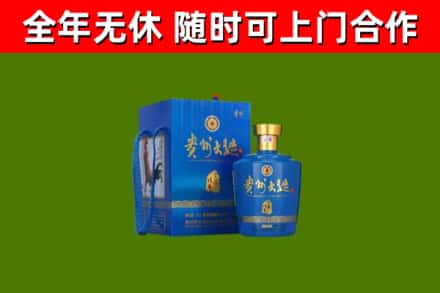 普安县回收贵州大曲