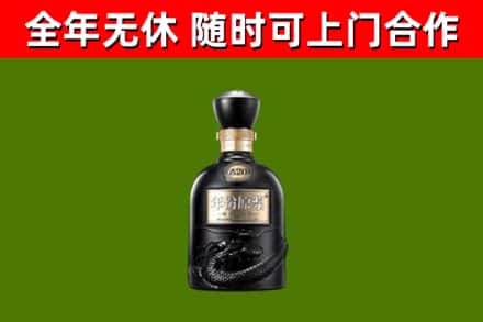 普安县回收古井贡酒