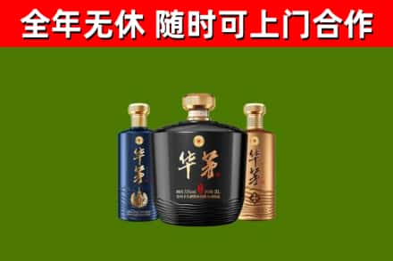 普安县回收华茅