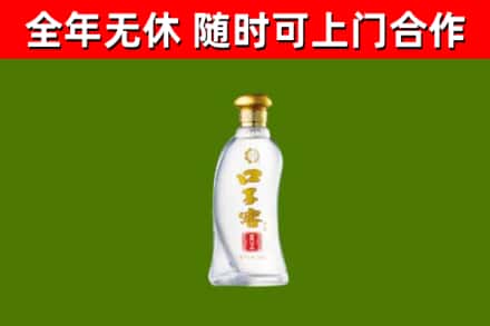 普安县回收口子窖